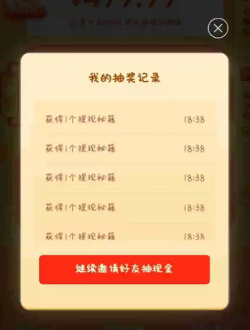 拼多多提现秘籍要多少次之后才能提现