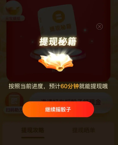 拼多多提现秘籍是不是代表领不到了