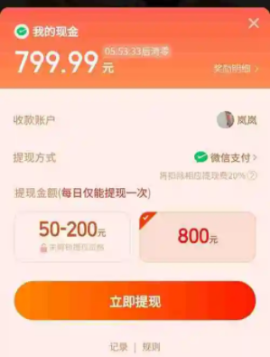 拼多多提现2000有人成功吗
