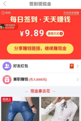 多多赚大钱80元直接提现入口在哪