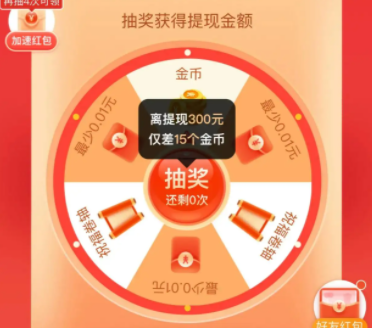 拼多多现金大转盘有风险吗？ 拼多多现金大转盘会泄露个人信息吗？