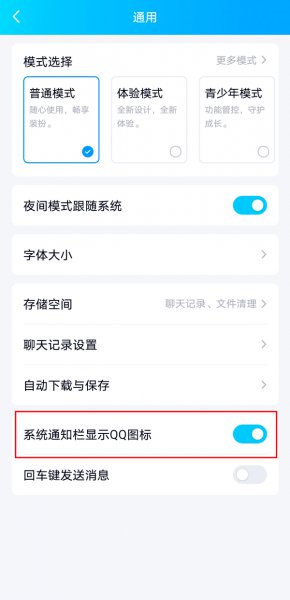 qq图标怎么隐藏和显示