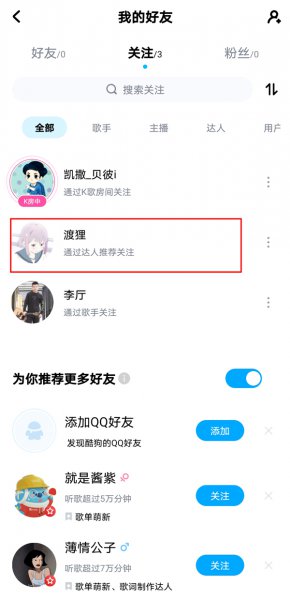 酷狗删除访问记录对方知道吗