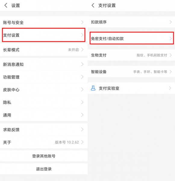 不挂科怎么取消自动续费