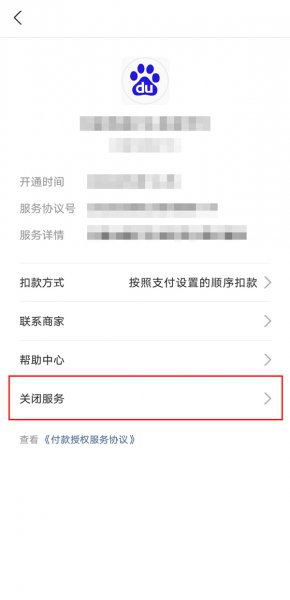 不挂科怎么取消自动续费