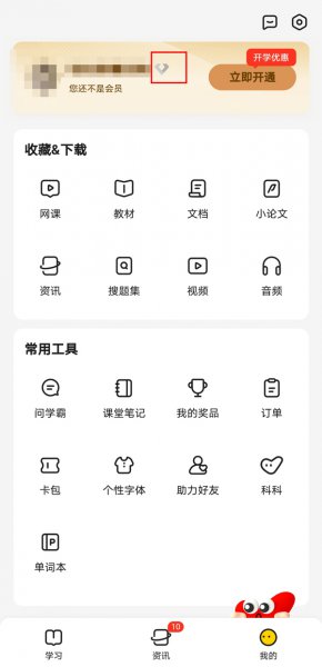 不挂科怎么取消自动续费