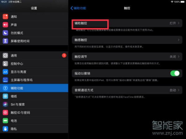 ipad截长图怎么截