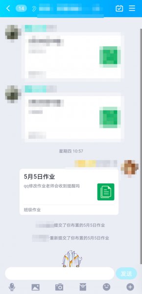 qq群作业提交后谁能看见