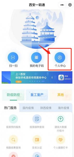 陕西一码通怎么注销重新注册