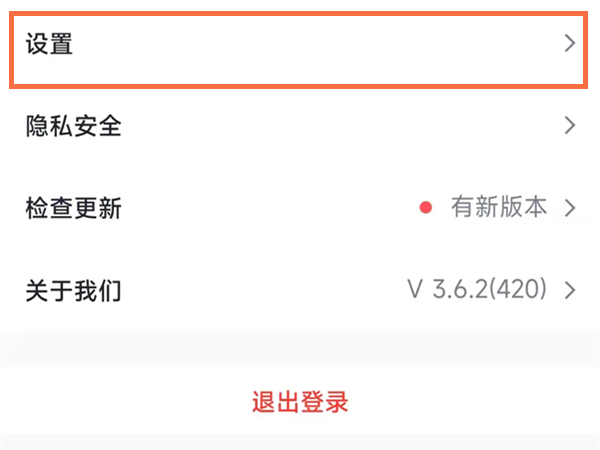 腾讯会议背景设置