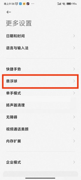 主屏幕上的圆点在哪里设置