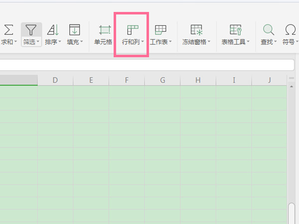 excel表格怎么调整行高和列宽