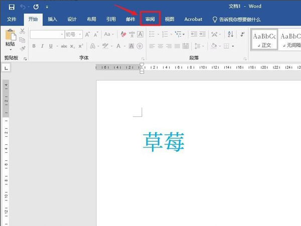 word字体颜色被锁定怎么改