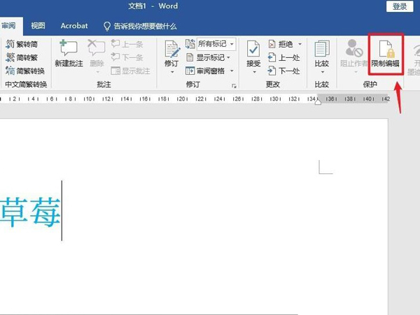 word字体颜色被锁定怎么改