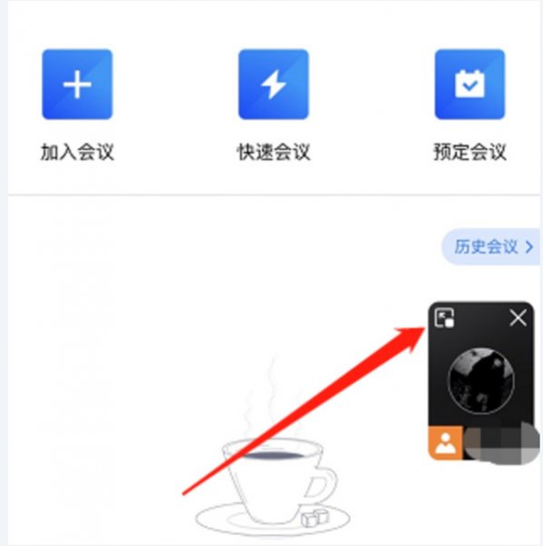 腾讯会议悬浮窗有记录吗
