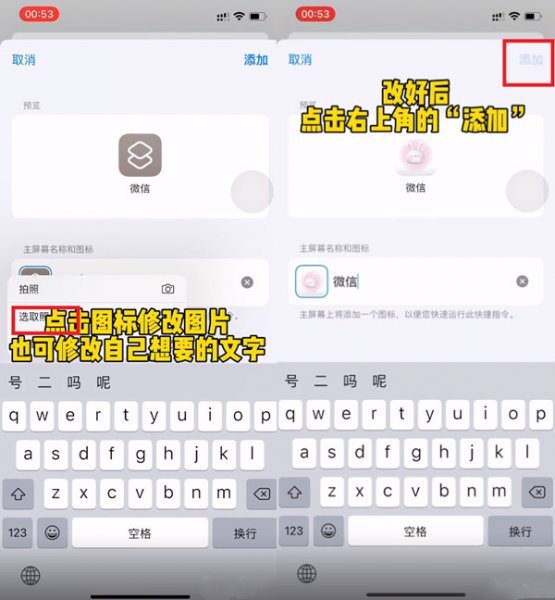 苹果手机图标怎么改变样子