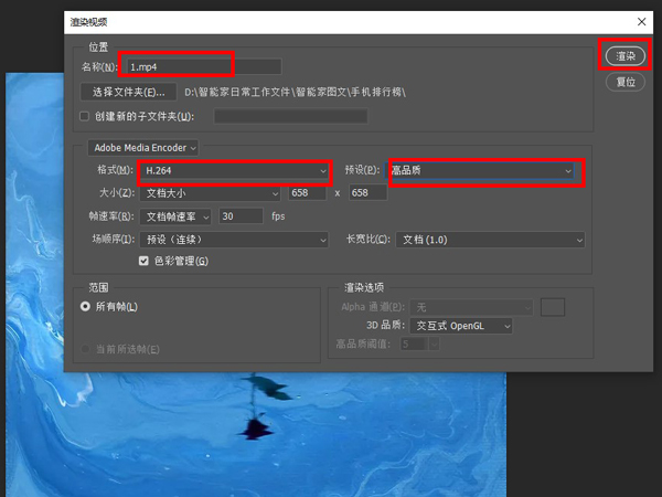 ps怎么导出视频