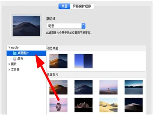 怎么把图片设置成电脑桌面