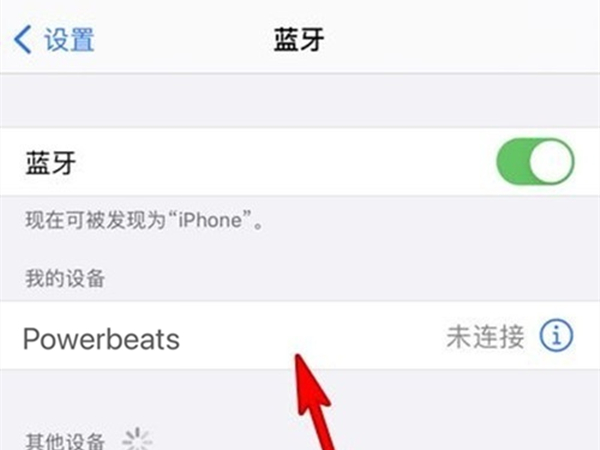 powerbeats蓝牙耳机怎么连接