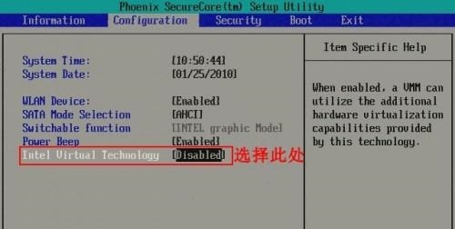 戴尔电脑vt开启方法