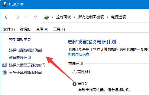 win11休眠模式关闭方法