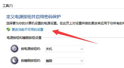 win11休眠模式关闭方法