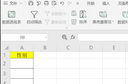wps取消限制条件方法