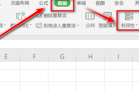 wps取消限制条件方法