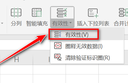 wps取消限制条件方法