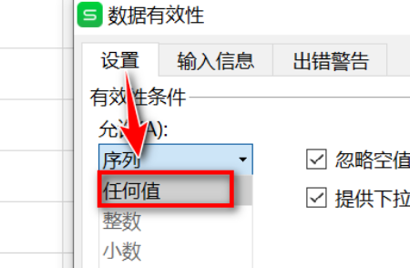 wps取消限制条件方法