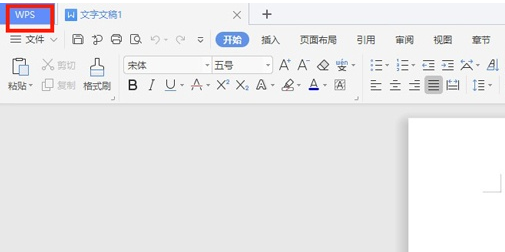 wps取消云文档同步详细方法