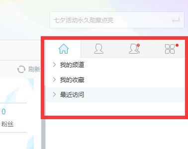 yy创建自己的频道方法