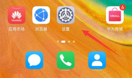 华为手机休眠模式关闭方法