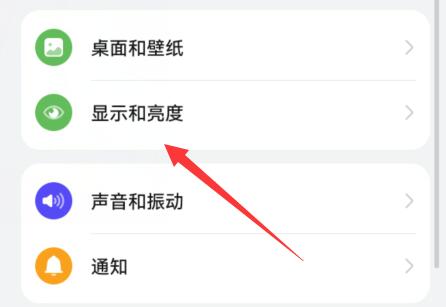 华为手机休眠模式关闭方法