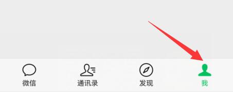 微信夜间模式开启方法