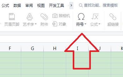 excel表在方框里打对勾方法