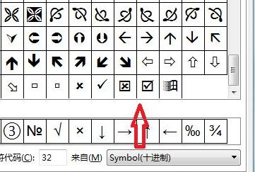 excel表在方框里打对勾方法