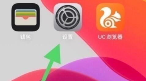 苹果手机夜间模式开启方法