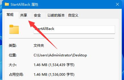 共享文档无法访问设置方法