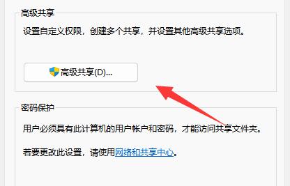 共享文档无法访问设置方法