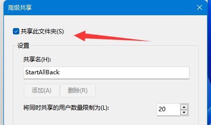 共享文档无法访问设置方法