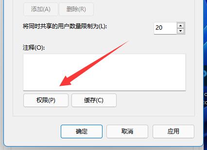 共享文档无法访问设置方法
