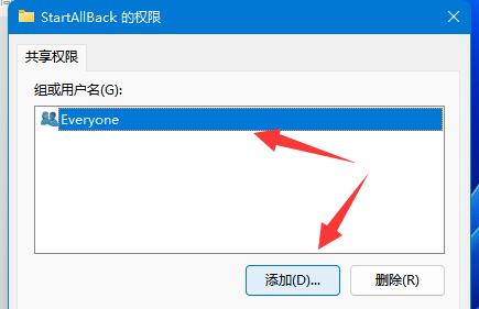 共享文档无法访问设置方法