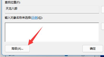 共享文档无法访问设置方法