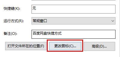 电脑图标更改自己喜欢的图片教程