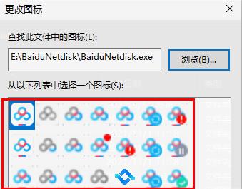 电脑图标更改自己喜欢的图片教程