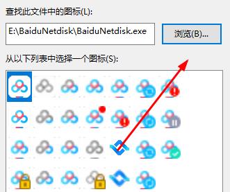 电脑图标更改自己喜欢的图片教程