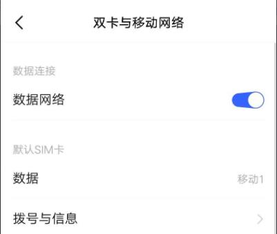 无法连接到移动网络解决教程