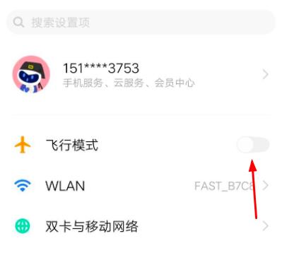 无法连接到移动网络解决教程