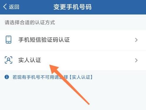 交管12123怎么改手机号